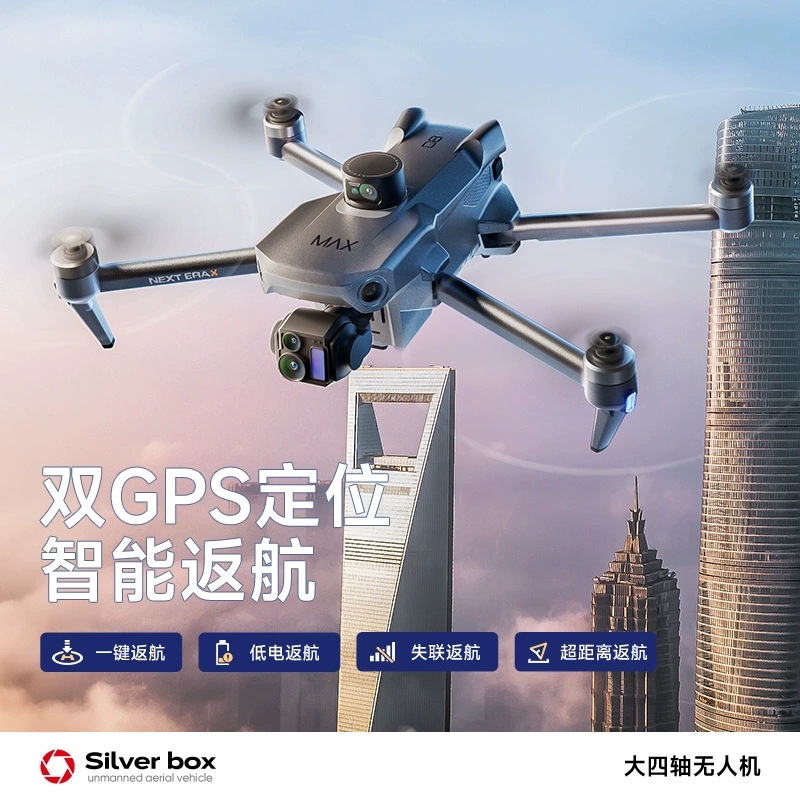 Silver Box P7 Max Drone 4K Ult - Drone Gimbal 3 Axis 评论和价格